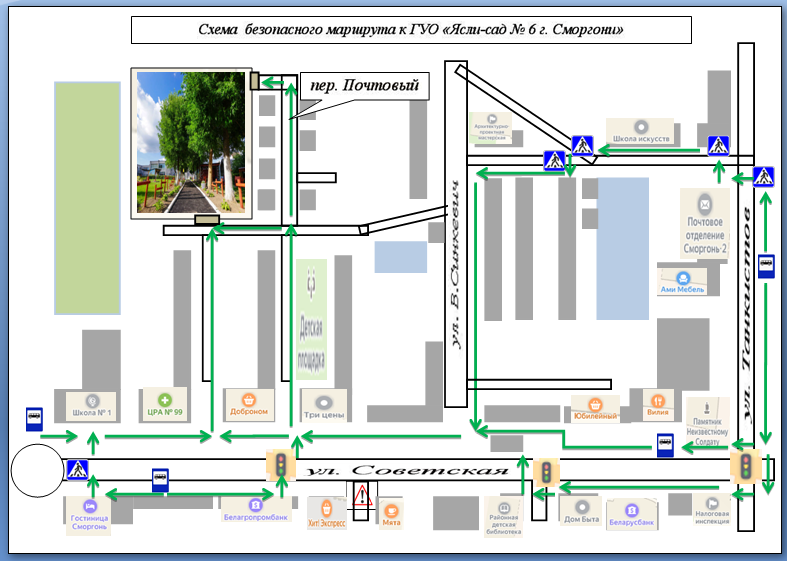 Схема безопасности школы. Схема безопасного марштрута "дом-детский сад-дом" город Нальчик. Схема безопасного маршрута социального работника. Схема безопасности на участке.